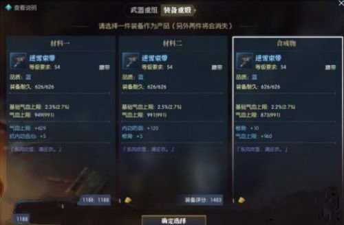 百炼武器洗练秘籍：逆水寒词条洗练新攻略