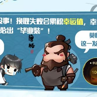 逆水寒装备重锻秘籍：全面解析可隔离词条攻略