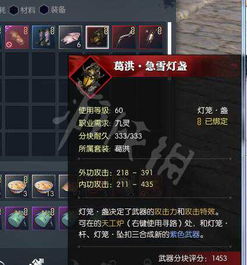 逆水寒百炼武器锻造秘籍：打造最强装备新攻略