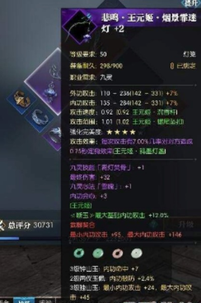 逆水寒蓝色装备处理攻略，价值评估新方法揭秘