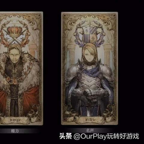 《八方旅人》终极隐藏BOSS攻略：高效队伍与技能搭配解析