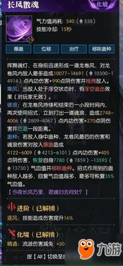 九灵技能深度解析：逆水寒特效全揭秘，技能价值大揭秘