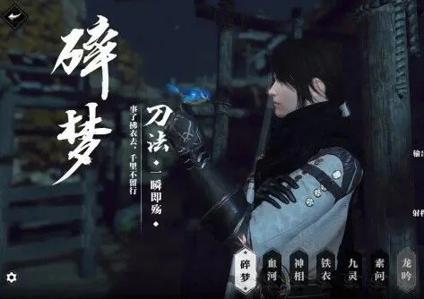 逆水寒碎梦技能攻略：高效连招技巧与搭配解析，助你畅游江湖