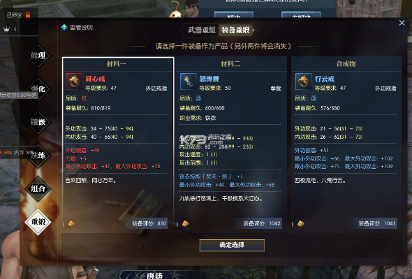 逆水寒装备词缀解析，揭秘重锻奥秘与价值提升