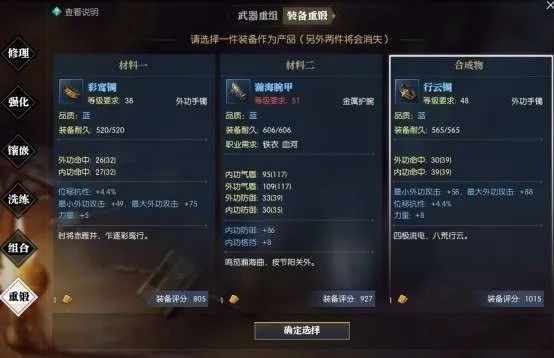 《逆水寒》深度解析：人物属性与装备奥秘全揭秘