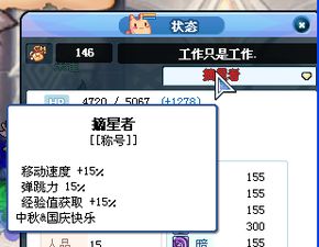 彩虹岛称号进阶攻略，2025稀有头衔如何速刷？