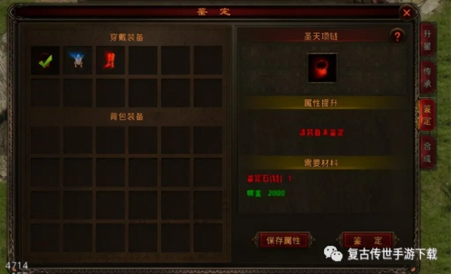 传奇归来国际版官网探秘，2025新手如何速刷顶级装备？