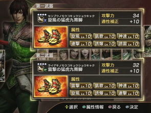 《真三国无双8》马术升级攻略：移动连招技巧全解析，解锁战场新境界