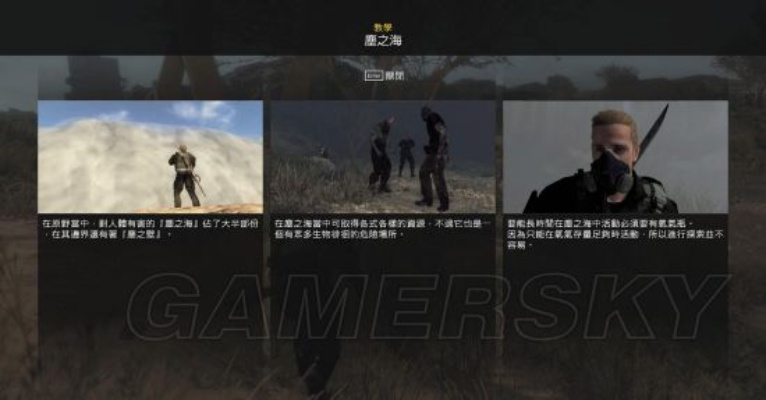 《合金装备幸存》剧情攻略深度解析，揭秘生存技巧新篇章