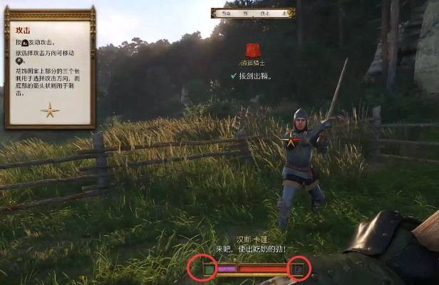 《天国拯救》全剧情攻略揭秘：深度解析全新游戏体验