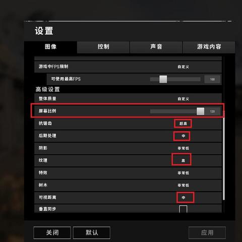 N卡绝地求生画面优化攻略：深度解析设置技巧