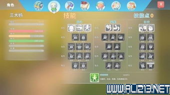 《波西亚时光》战采社交攻略，解锁新技能秘籍大揭秘