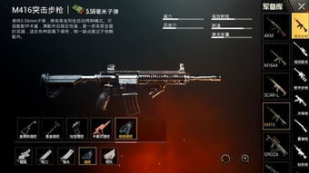 《绝地求生》四倍镜压枪技巧解析：高效稳定新攻略