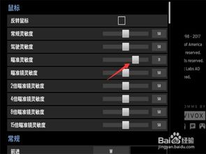《绝地求生》高效操作指南：如何设置最佳鼠标速度？