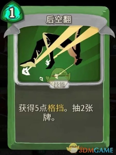 《杀戮尖塔》盗贼攻略：职业解析、COMBO技巧与关键单卡深度解析