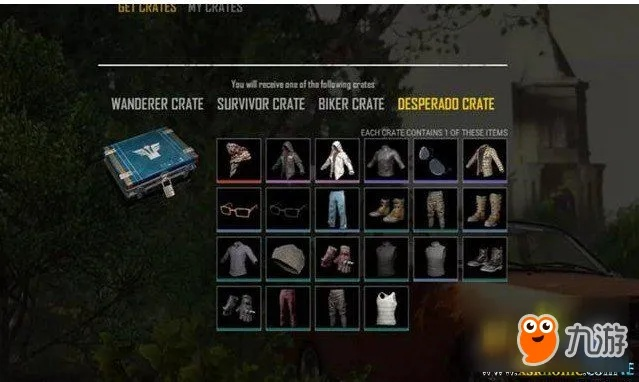 免费服装大放送！揭秘《绝地求生》箱子获取新攻略