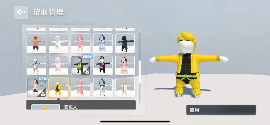 《外卖小哥捏人攻略：打造《人类一败涂地》特色形象》