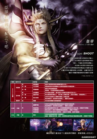 《最终幻想纷争》全角色技能解析与深度资料揭秘攻略