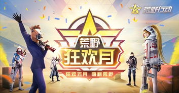 《拉西节狂欢，佣兵节大礼，无主之地4免费赏金包今日启航》