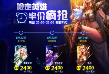 《英魂神巫》新皮肤限时返场，超值礼包惊喜来袭！