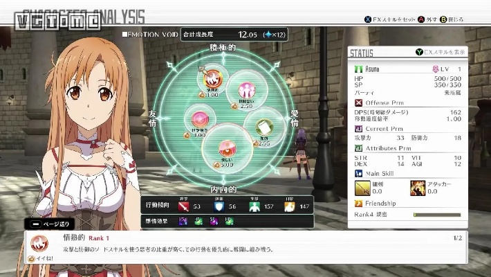 《刀剑神域虚空幻界》全角色寝室好感度攻略秘籍大公开