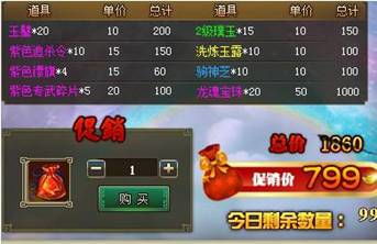 传奇新服2025开服抢鲜，如何零氪金速成顶级玩家？