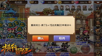 冒险岛m 2025终极副本爆率飙升秘籍，老玩家亲测实战心得