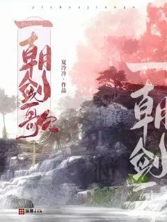 勇闯明末，冒险篇章暂歇，开启新征途