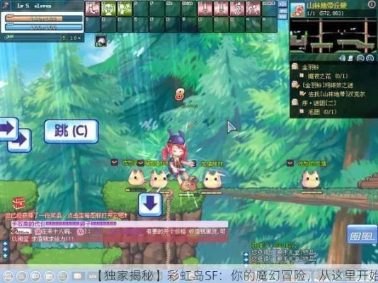 彩虹岛sf隐藏2025版私服秘籍？独家玩法升级大剖析！