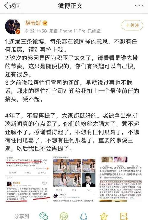 胡彦斌动态图揭秘：汽水顶起背后的名分争夺战