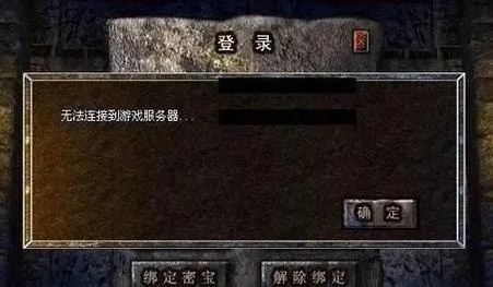 热血传奇完整客服端，2025独家安全下载秘藏究竟在何处？