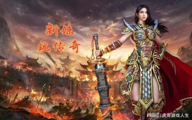 热血传奇电视剧2025大揭秘，玩家必看的改编真相究竟如何？