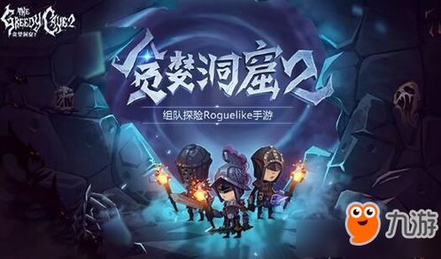 瓦罗兰特组队攻略：揭秘高效拉人技巧