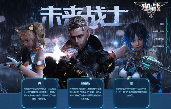 《逆战未来》全新进化测试，畅享未来战纪新体验