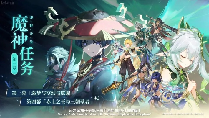 《原神》6.2前瞻月之三兑换码揭晓，300原石福利码大放送！