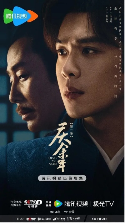 庆余年更新2025大揭秘，独家前瞻与实战攻略，你不可错过？