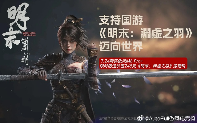 明末渊虚之羽超值购入攻略，揭秘低价渠道！