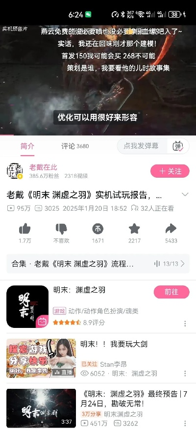 《明末渊虚之羽》Steam版价格揭秘：探寻性价比之选