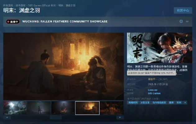 《明末渊虚之羽》版本差异详览：深度解析全新游戏进化轨迹