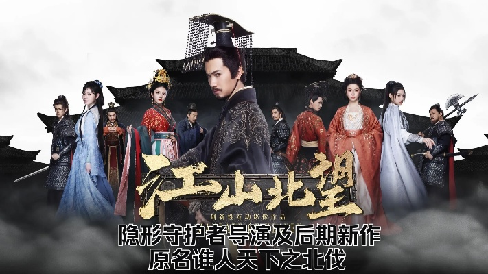 《江山北望》全境攻略：深度解析，畅游历史新篇章