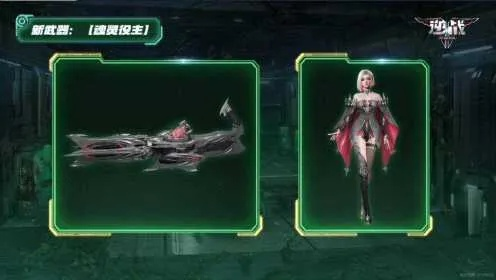 暗夜之殇武器解析：未来逆战新技能深度揭秘