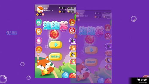 为什么泡泡游戏官方下载让我避免了一场数字噩梦？