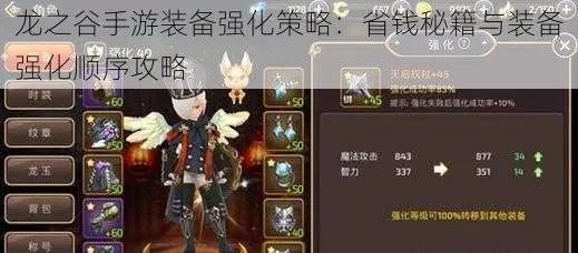 龙之谷团购页面2025省钱风暴，如何高效获取极品装备？