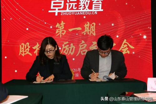 全员信致歉：共担风险，老板与员工同舟共济