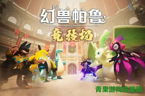 重磅联动！《幻兽帕鲁》12月更新，全新价值体验来袭