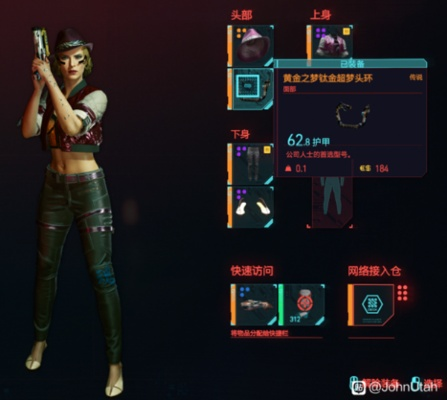 《赛博朋克2077》击杀小田可，独家服装掉落解析大揭秘！