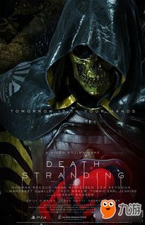 《死亡搁浅》车库位置攻略：解锁神秘车库新用途