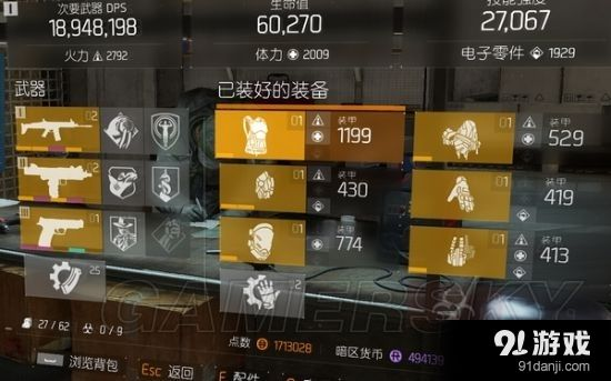 《全境封锁2》武器装备天赋解析：深度揭秘天赋效果与价值解析