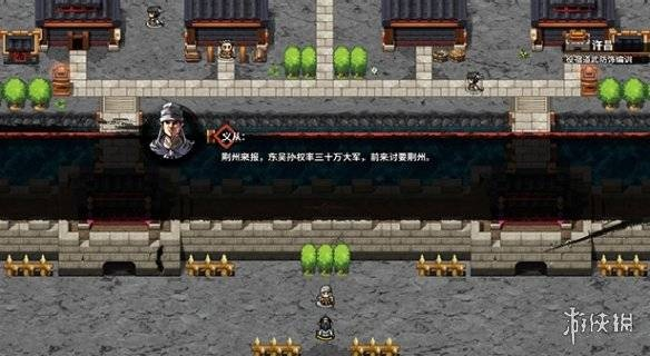 《吞食孔明传》全攻略：深度解析图文秘籍，畅游三国传奇之旅