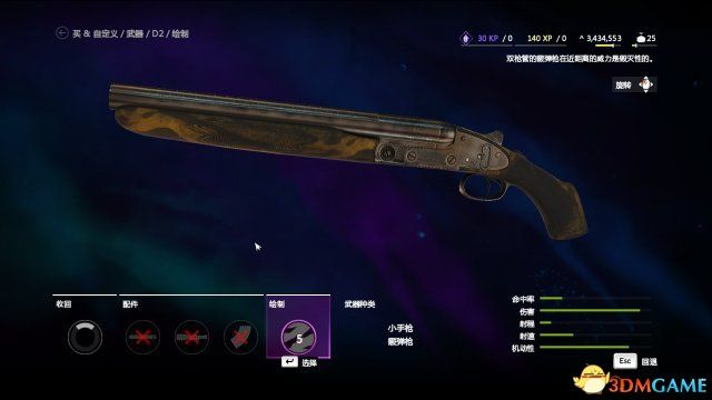 《孤岛惊魂新曙光》武器图鉴揭秘，全面数据解析新亮点